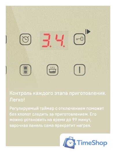 Варочная панель MAUNFELD CVI292S2FBG - Изображение №15 — Интернет-магазин Time-Shop