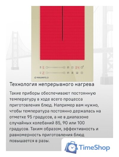 Варочная панель MAUNFELD CVI292S2FBG - Изображение №19 — Интернет-магазин Time-Shop