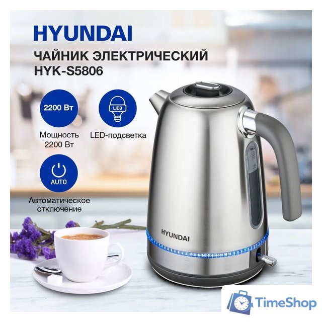 Электрический чайник Hyundai HYK-S5806 - Изображение №1 — Интернет-магазин Time-Shop