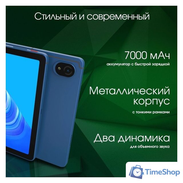 Планшет Digma Pro Edge 4G 8GB/256GB (синий) - Изображение №7 — Интернет-магазин Time-Shop