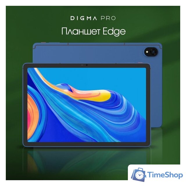 Планшет Digma Pro Edge 4G 8GB/256GB (синий) - Изображение №2 — Интернет-магазин Time-Shop