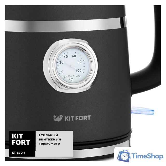 Электрический чайник Kitfort KT-670-1 - Изображение №4 — Интернет-магазин Time-Shop