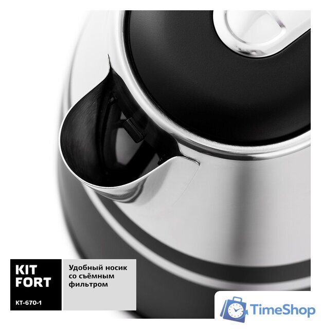 Электрический чайник Kitfort KT-670-1 - Изображение №5 — Интернет-магазин Time-Shop