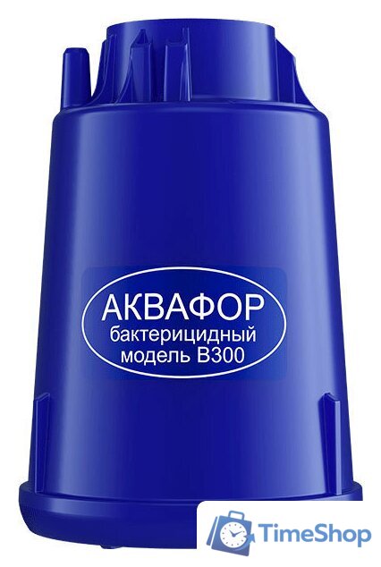 Картридж АКВАФОР В300 (бактерицидный) - Изображение №1 — Интернет-магазин Time-Shop