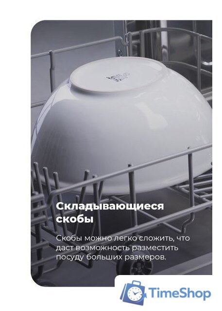 Встраиваемая посудомоечная машина MAUNFELD MLP 12IM - Изображение №27 — Интернет-магазин Time-Shop