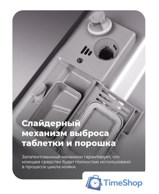 Встраиваемая посудомоечная машина MAUNFELD MLP 12IM - Изображение №42 — Интернет-магазин Time-Shop