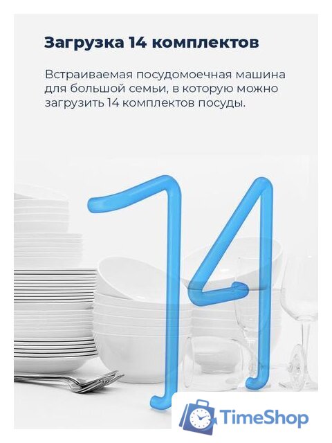 Встраиваемая посудомоечная машина MAUNFELD MLP 12IM - Изображение №26 — Интернет-магазин Time-Shop
