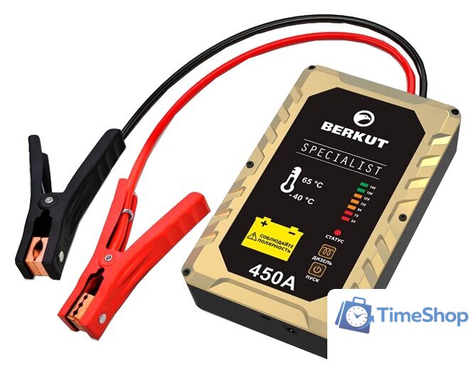 Портативное пусковое устройство Беркут JSC-450C - Изображение №1 — Интернет-магазин Time-Shop