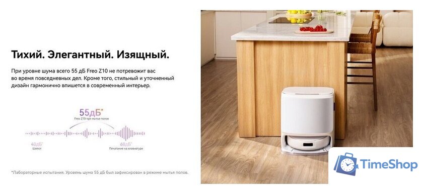 Робот-пылесос Narwal Freo Z10 YJCC019 (белый) - Изображение №21 — Интернет-магазин Time-Shop