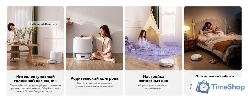 Робот-пылесос Narwal Freo Z10 YJCC019 (белый) - Изображение №25 — Интернет-магазин Time-Shop