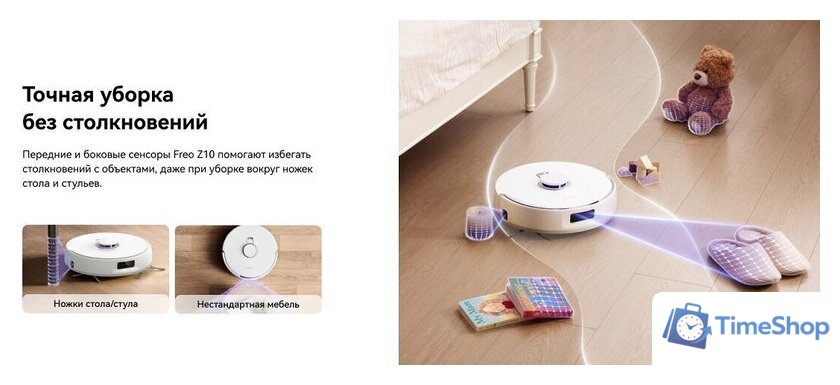 Робот-пылесос Narwal Freo Z10 YJCC019 (белый) - Изображение №22 — Интернет-магазин Time-Shop