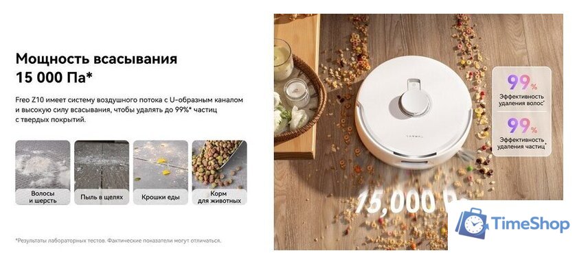Робот-пылесос Narwal Freo Z10 YJCC019 (белый) - Изображение №13 — Интернет-магазин Time-Shop