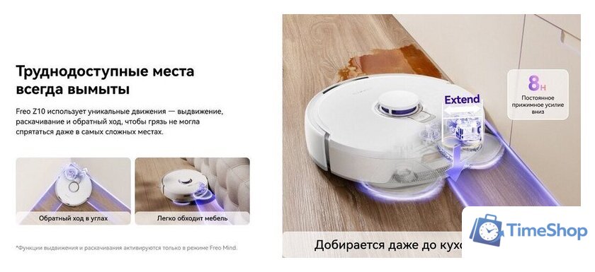 Робот-пылесос Narwal Freo Z10 YJCC019 (белый) - Изображение №12 — Интернет-магазин Time-Shop