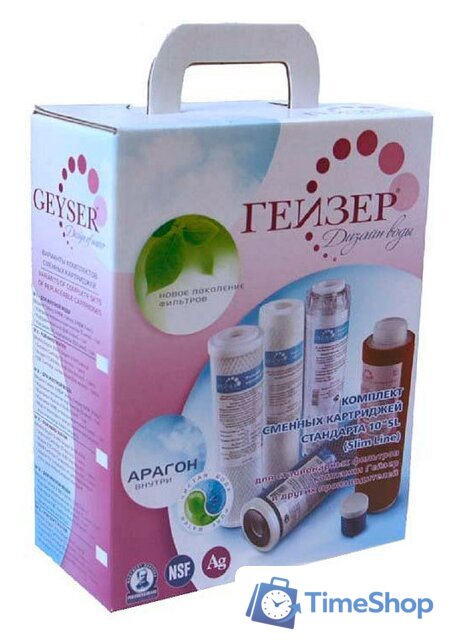Комплект картриджей Гейзер №8 для Гейзер БИО 331 и 332 - Изображение №1 — Интернет-магазин Time-Shop