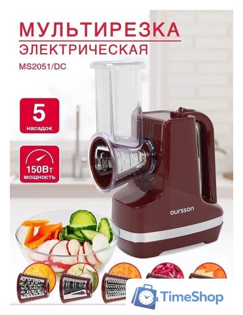 Овощерезка Oursson MS2051/DC - Изображение №2 — Интернет-магазин Time-Shop