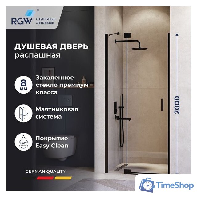 Душевая дверь RGW HO-014B 350601412-14 - Изображение №3 — Интернет-магазин Time-Shop