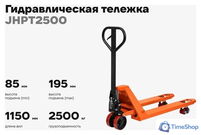 Тележка ручная Gigant JHPT2500 - Изображение №2 — Интернет-магазин Time-Shop