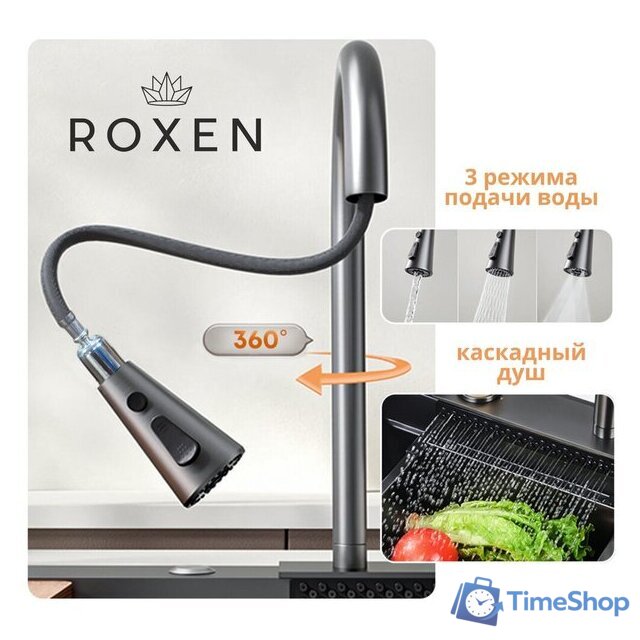 Кухонная мойка Roxen Stage Plus 560250-60 многофункциональная 8 в 1 (60*48/сатин) - Изображение №11 — Интернет-магазин Time-Shop