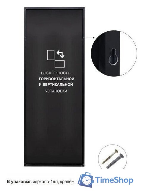 Зеркало Алмаз-Люкс МА4-18060 black 180х60 см (в алюминиевой раме/черный) - Изображение №4 — Интернет-магазин Time-Shop