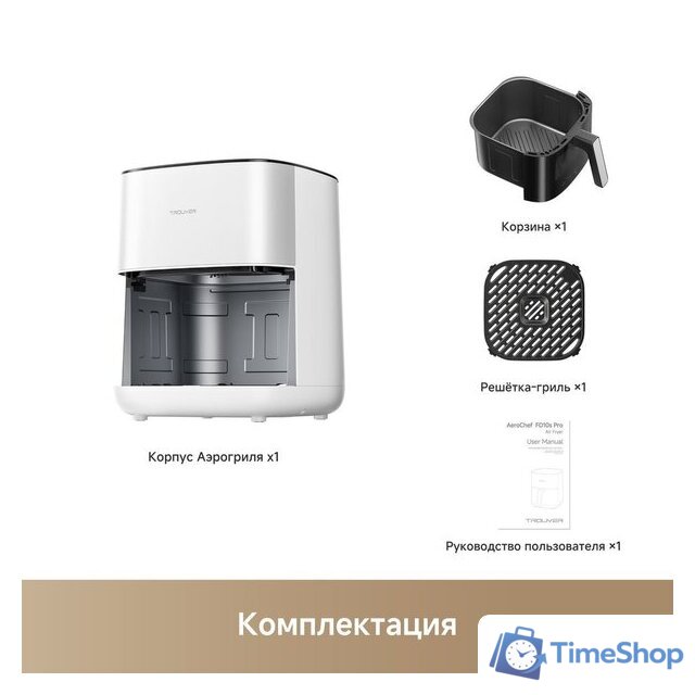 Аэрогриль (аэрофритюрница) Trouver Air Fryer FD10s Pro 6L (белый) - Изображение №12 — Интернет-магазин Time-Shop
