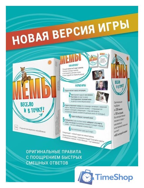 Настольная игра Экономикус МЕМЫ: Весело и в точку! - Изображение №2 — Интернет-магазин Time-Shop