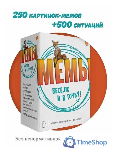Настольная игра Экономикус МЕМЫ: Весело и в точку! - Изображение №9 — Интернет-магазин Time-Shop