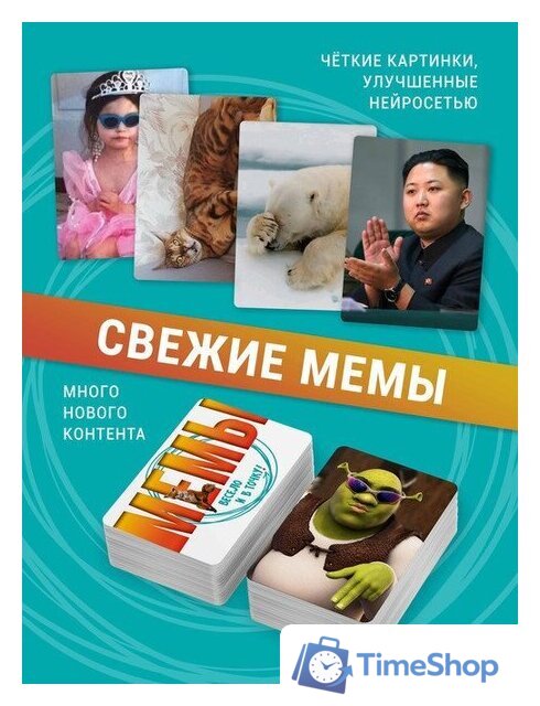 Настольная игра Экономикус МЕМЫ: Весело и в точку! - Изображение №6 — Интернет-магазин Time-Shop