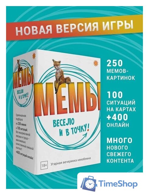 Настольная игра Экономикус МЕМЫ: Весело и в точку! - Изображение №10 — Интернет-магазин Time-Shop