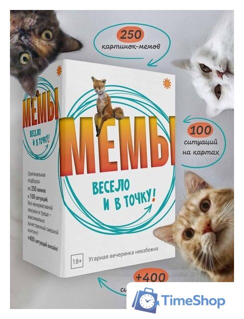 Настольная игра Экономикус МЕМЫ: Весело и в точку! - Изображение №3 — Интернет-магазин Time-Shop