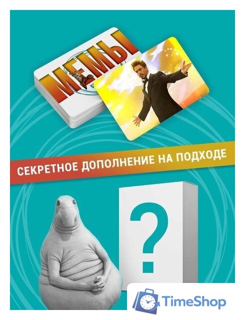 Настольная игра Экономикус МЕМЫ: Весело и в точку! - Изображение №8 — Интернет-магазин Time-Shop