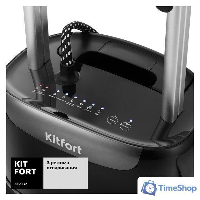Отпариватель Kitfort KT-937 - Изображение №6 — Интернет-магазин Time-Shop