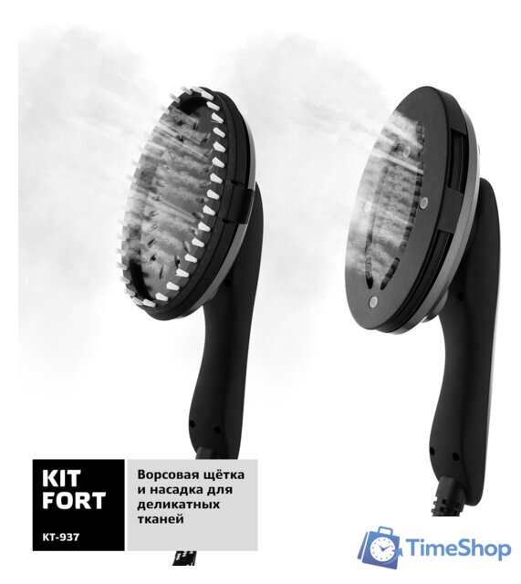 Отпариватель Kitfort KT-937 - Изображение №7 — Интернет-магазин Time-Shop