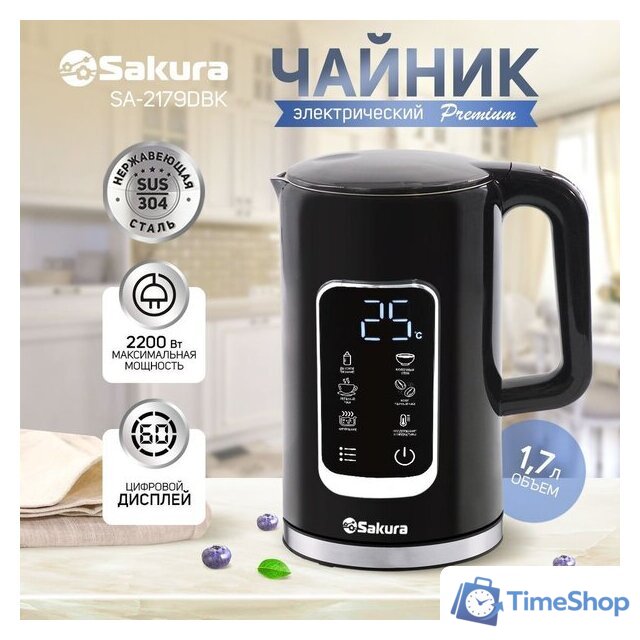 Электрический чайник Sakura SA-2179DBK - Изображение №1 — Интернет-магазин Time-Shop