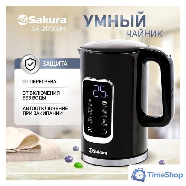 Электрический чайник Sakura SA-2179DBK - Изображение №2 — Интернет-магазин Time-Shop