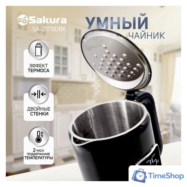 Электрический чайник Sakura SA-2179DBK - Изображение №4 — Интернет-магазин Time-Shop