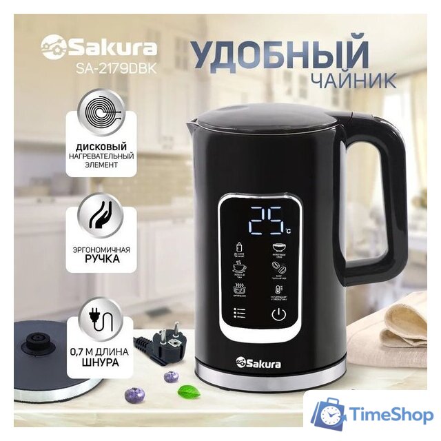 Электрический чайник Sakura SA-2179DBK - Изображение №3 — Интернет-магазин Time-Shop