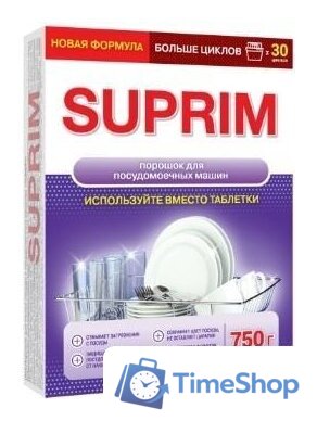 Порошок для посудомоечной машины Suprim Порошок 0.75 кг - Изображение №1 — Интернет-магазин Time-Shop