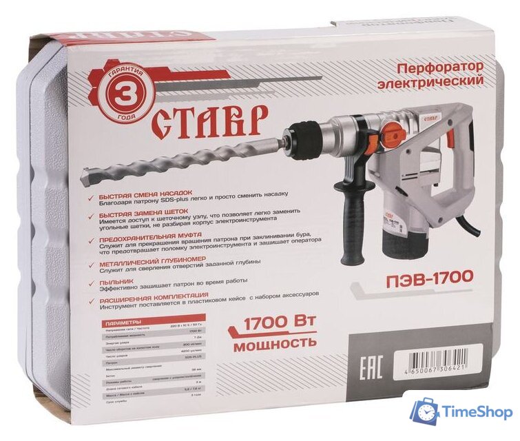 Перфоратор Stavr (Ставр) ПЭВ-1700 - Изображение №7 — Интернет-магазин Time-Shop