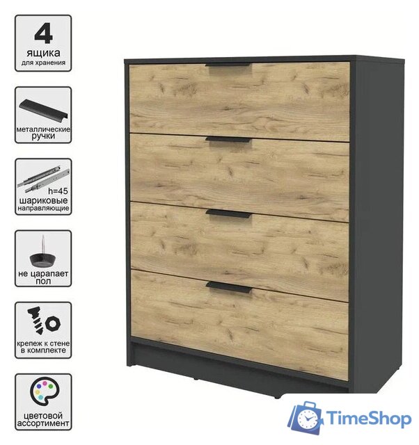 Комод Интерлиния Концепт КТ-К80 (дуб золотой/антрацит) - Изображение №4 — Интернет-магазин Time-Shop