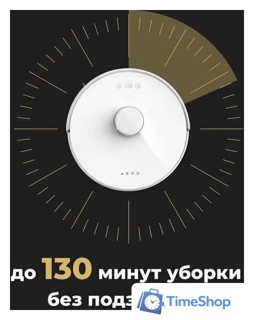 Робот-пылесос AENO RC2S - Изображение №7 — Интернет-магазин Time-Shop