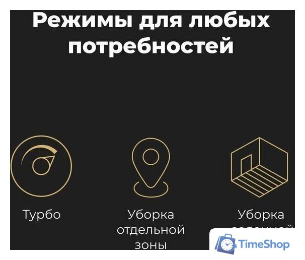 Робот-пылесос AENO RC2S - Изображение №21 — Интернет-магазин Time-Shop