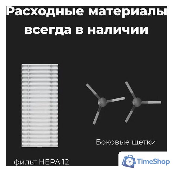 Робот-пылесос AENO RC2S - Изображение №20 — Интернет-магазин Time-Shop