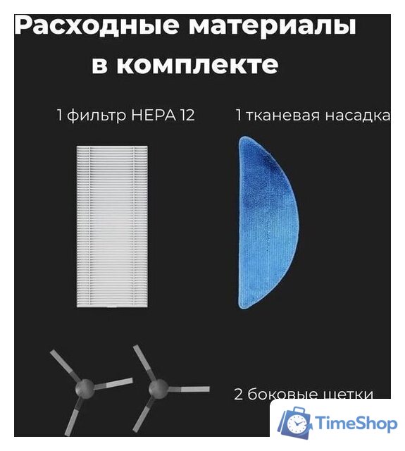 Робот-пылесос AENO RC2S - Изображение №18 — Интернет-магазин Time-Shop