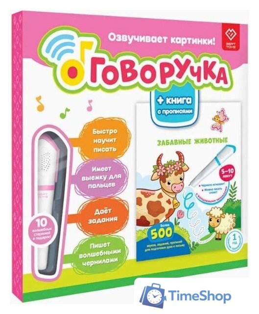 Интерактивная игрушка Bert Toys Говоручка 4630017947324 (розовый) - Изображение №1 — Интернет-магазин Time-Shop