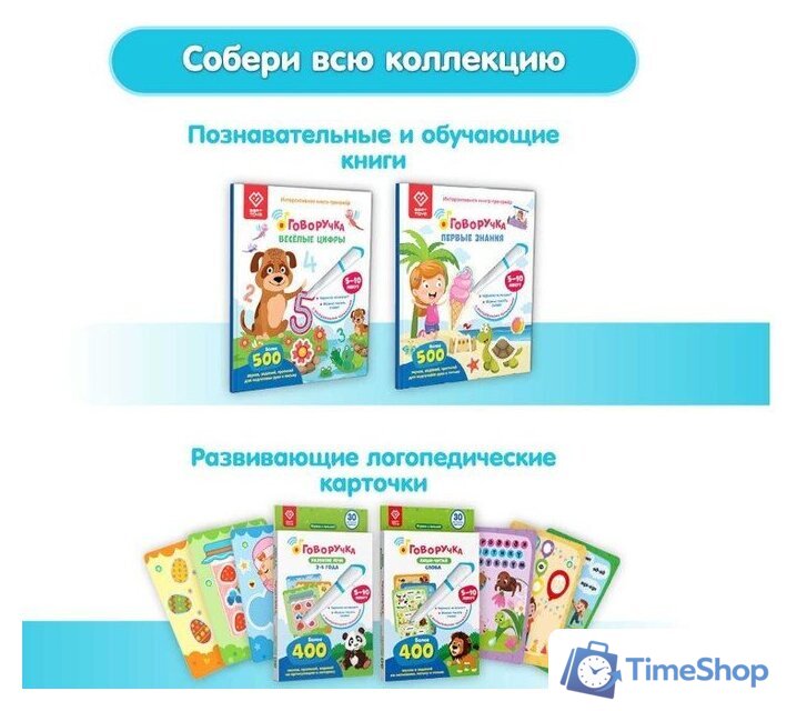 Интерактивная игрушка Bert Toys Говоручка 4630017947324 (розовый) - Изображение №13 — Интернет-магазин Time-Shop