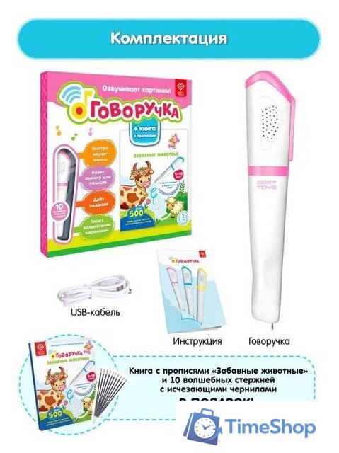 Интерактивная игрушка Bert Toys Говоручка 4630017947324 (розовый) - Изображение №11 — Интернет-магазин Time-Shop