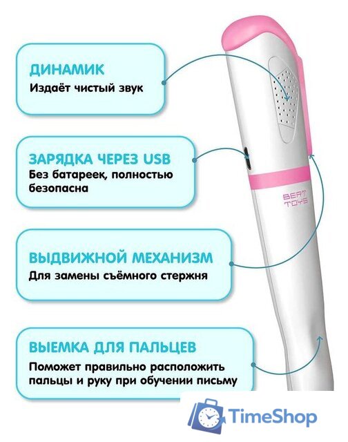 Интерактивная игрушка Bert Toys Говоручка 4630017947324 (розовый) - Изображение №14 — Интернет-магазин Time-Shop