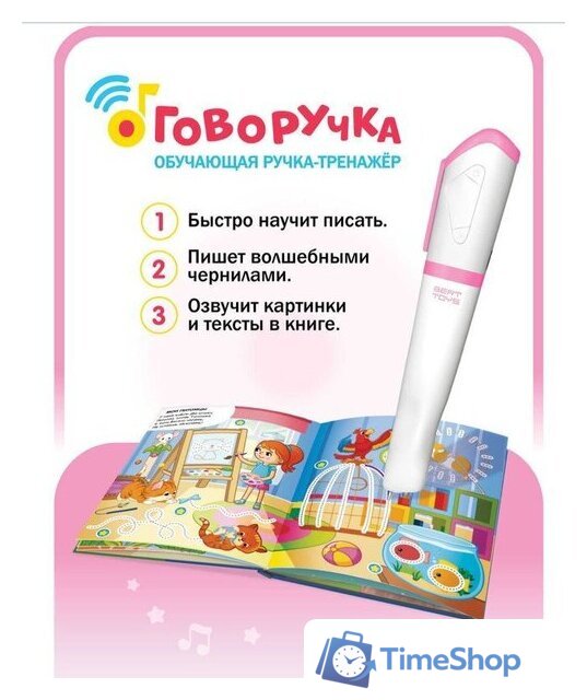 Интерактивная игрушка Bert Toys Говоручка 4630017947324 (розовый) - Изображение №15 — Интернет-магазин Time-Shop