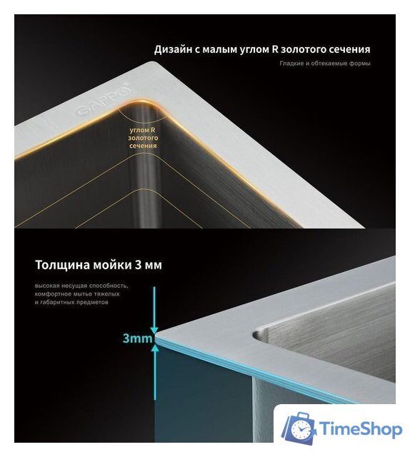Кухонная мойка Gappo GS4444 - Изображение №5 — Интернет-магазин Time-Shop