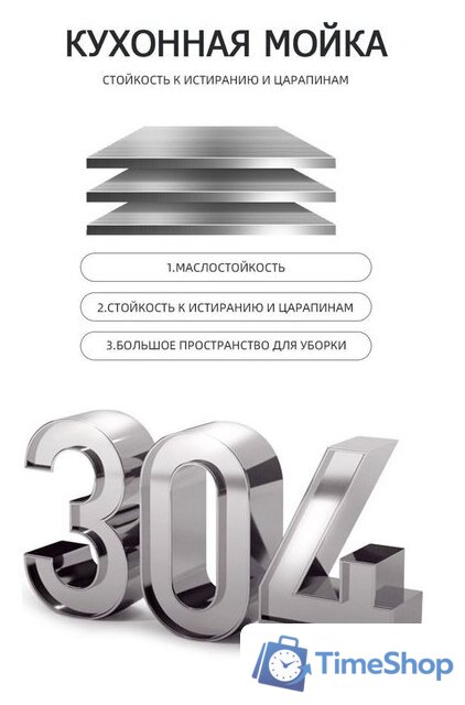 Кухонная мойка Gappo GS4444 - Изображение №4 — Интернет-магазин Time-Shop